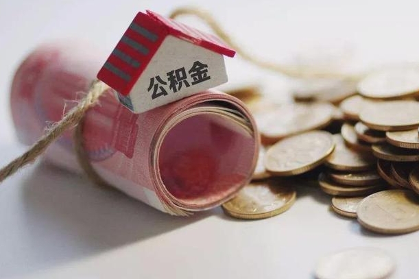 中卫离职后住房补贴怎么提取（离职了住房补贴怎么提取）